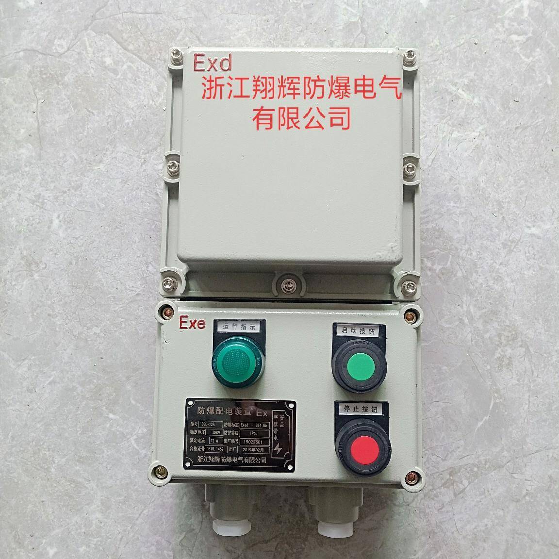 防爆磁力启动器电磁启动器、BQC-7.5KW、11KW,BQD磁力启动器