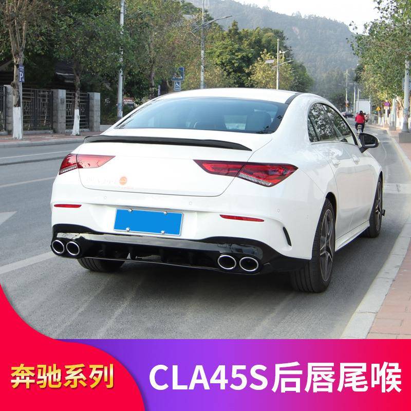 适用奔驰CLA200CLA260CLA35CLA45S尾喉AMG尾唇四出排气尾翼尾标