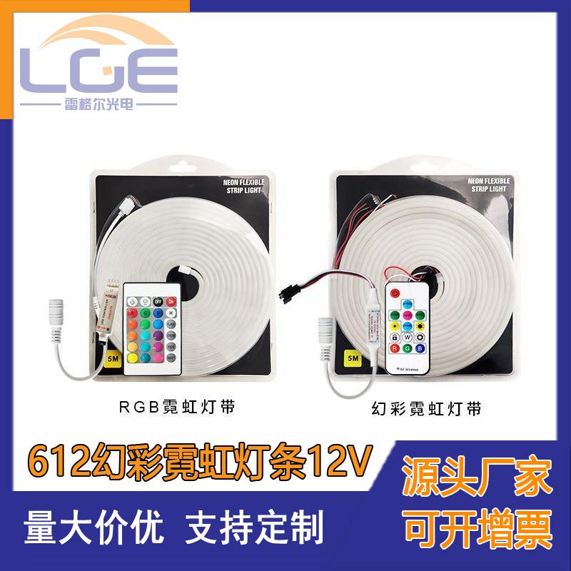 612幻彩霓虹灯条装12V跑马流水柔性灯带5米发光字线条灯热销