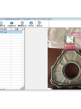 油封LR011219 LR034721 LR010706 LR037549 LR036542 1102415