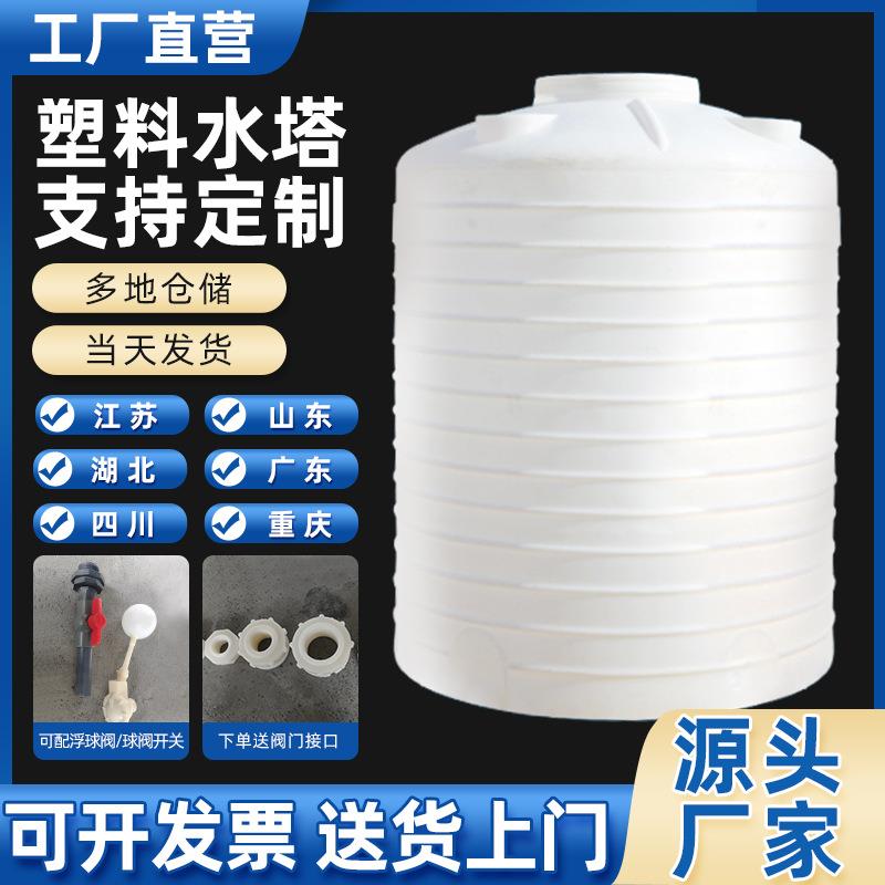 加厚牛筋塑料水塔5T立式PE储水罐2/3/5/10/30/50吨大号储水桶水箱