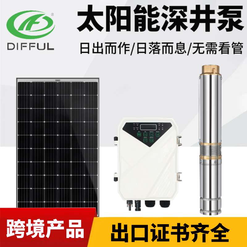 直销太阳能潜水泵 24V200W微型 直流无刷光伏水泵 solar pump