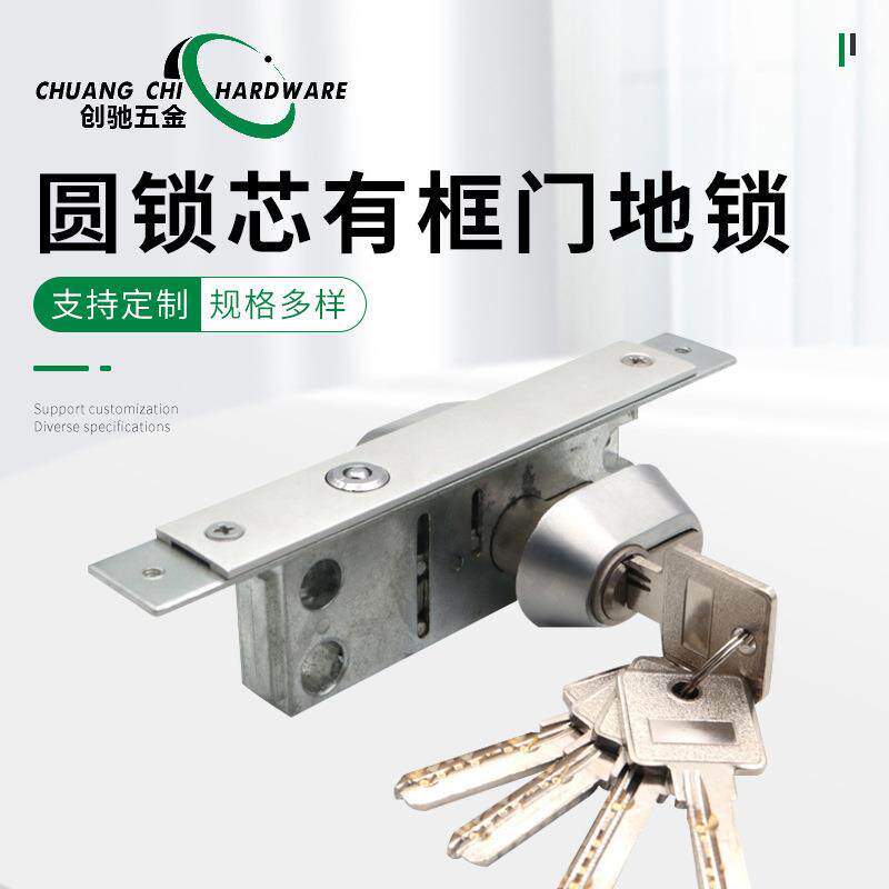 带钥匙双面锁铝合金门隐形门锁有框玻璃门地锁落地锁旋转锁门地锁