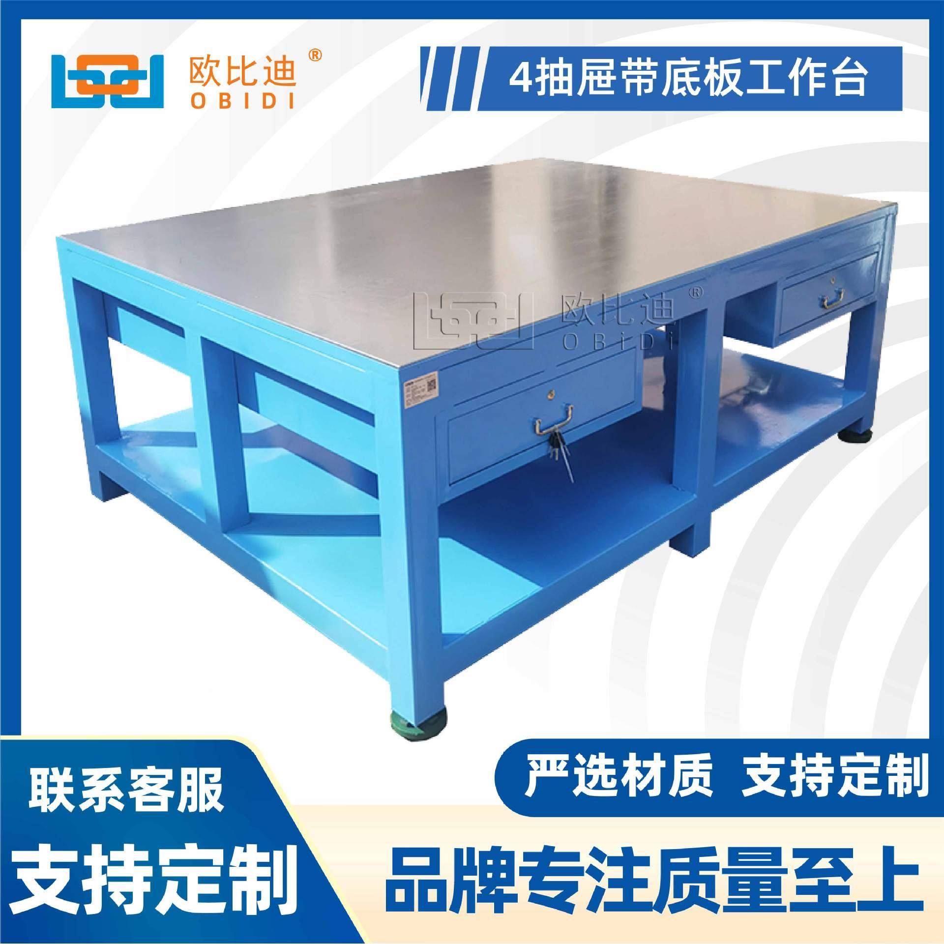 模具钳工台四抽钢板桌车间检修工作桌重型修模模房组装飞模操作台