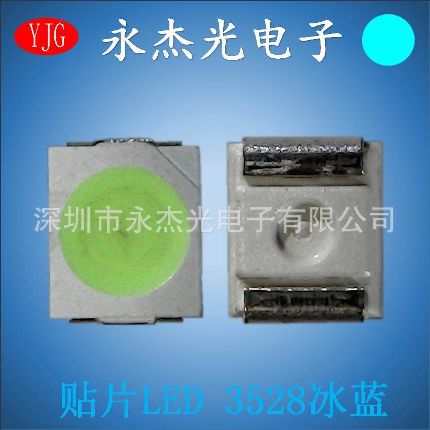 供应贴片LED发光二极管3528冰蓝高亮LED3528灯珠冰蓝色3528冰蓝光