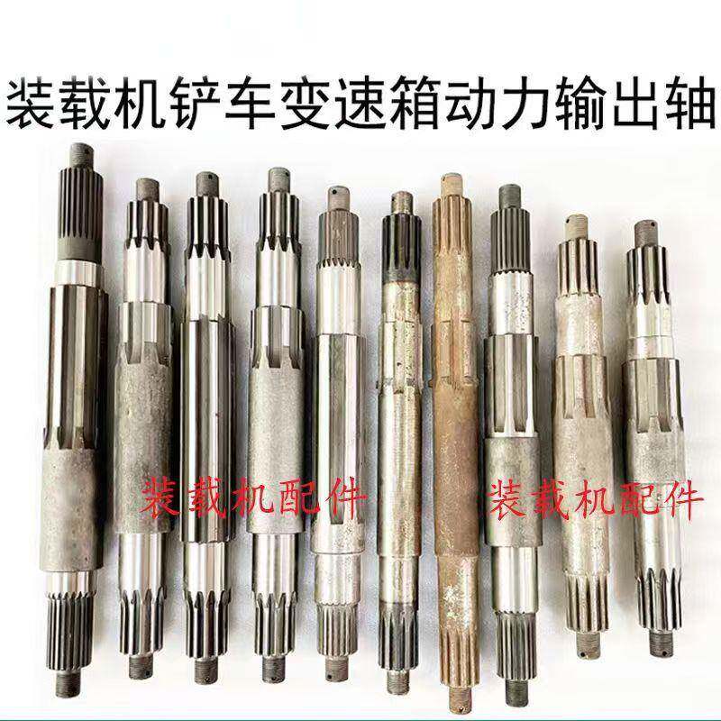 铲车输出轴变速箱输出轴6轴底轴手动档变速箱轴装载机变速箱配件