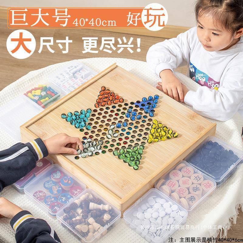 五子棋围棋大号玩具学生多功能棋跳棋早教类大型飞行棋儿童木