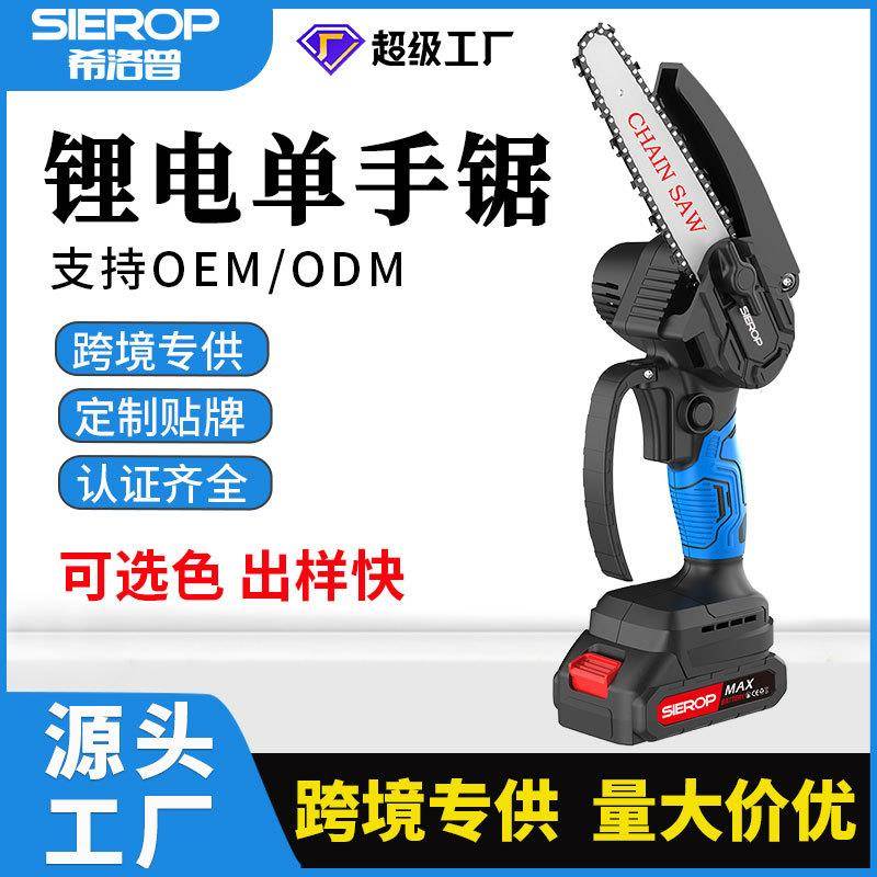 6寸8寸家用充电式单手锯锂电电链锯小型伐木锯电动电锯手