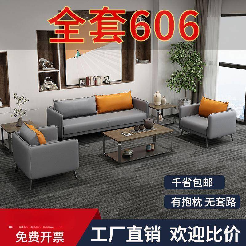 真皮办公室沙发茶几组合现代简约会客出租房公寓接待商务小户型