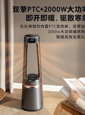 无叶遥控定时空气净化落地塔扇循环扇电取暖器SF-P2021EXCN(H)