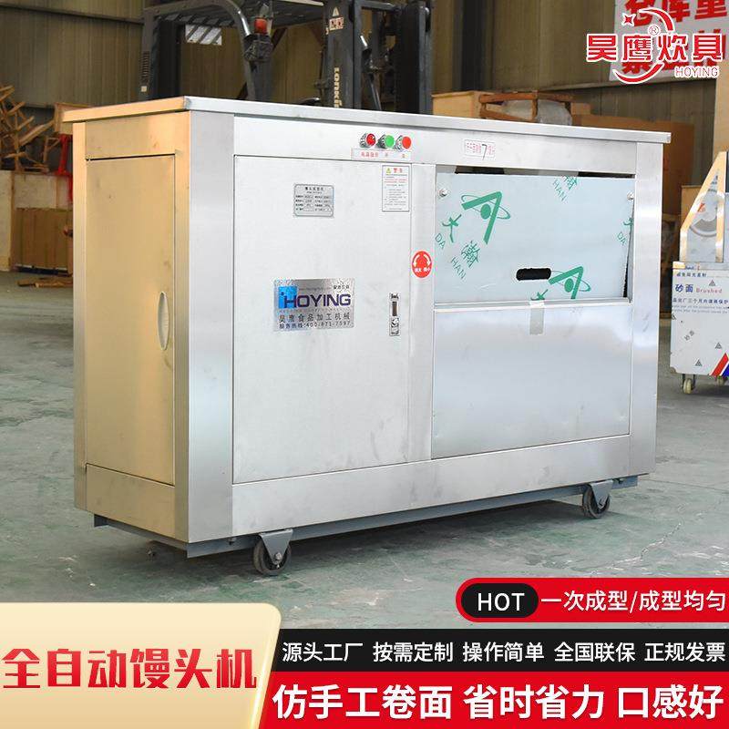 全自动馒头机商用餐饮加工设备煎包馒头蒸烤一体机全自动馒头机,鲜花速递/花卉仿真/绿植园艺,割草机/草坪机,淘宝优惠券,粉丝福利购,淘宝优惠卷