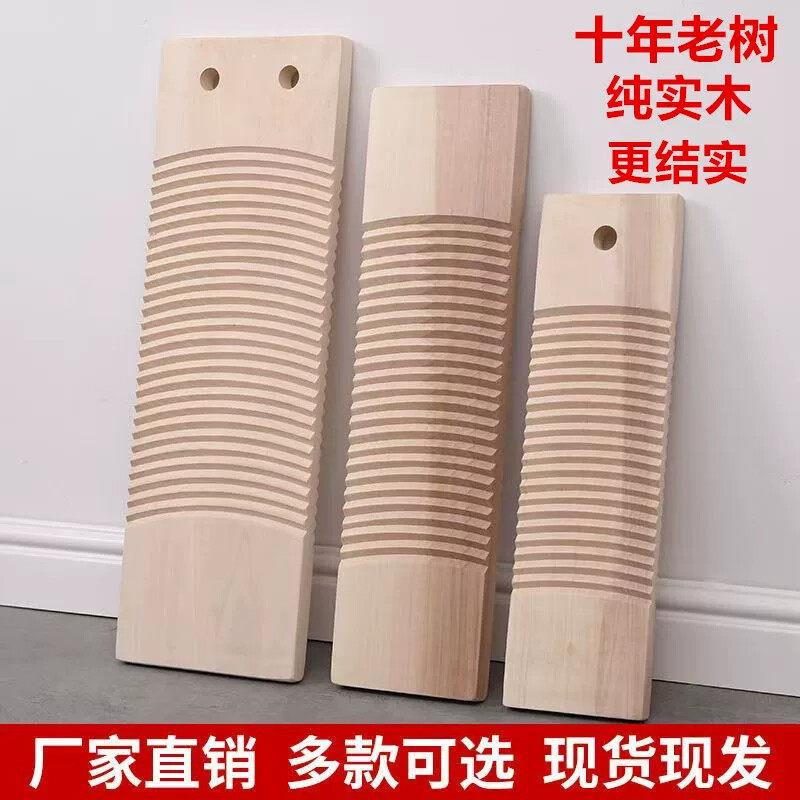 实木搓板整块木头搓衣板家用木质跪用洗衣板加厚罚跪防滑老式新款