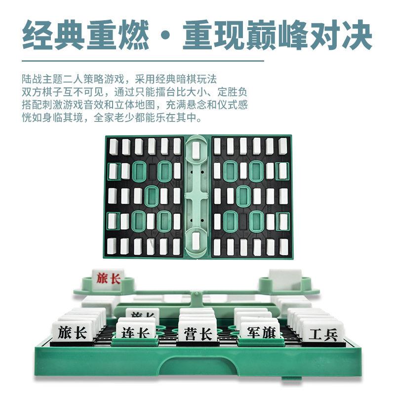 益智枰高级裁判桌游军棋自动亲子陆战棋儿童军旗玩具智能天