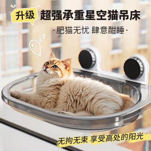 猫吊床猫窝猫咪窗户观景台晒太阳吸盘猫咪阳台玻璃太空舱神器