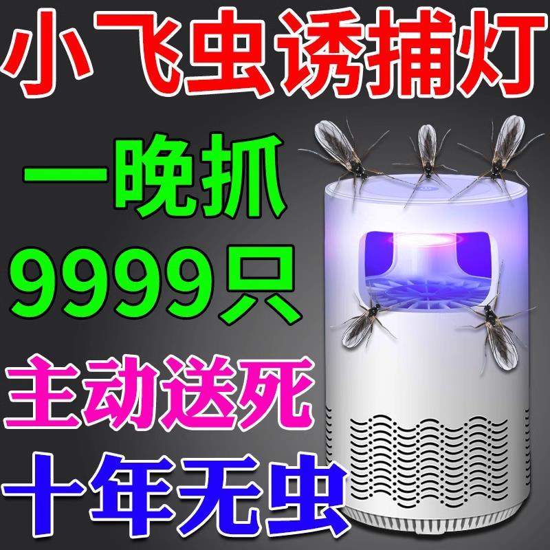 灭蚊灯家用餐厅饭店铺用孕妇婴儿专用2025新款型强力蓝光吸引的灯