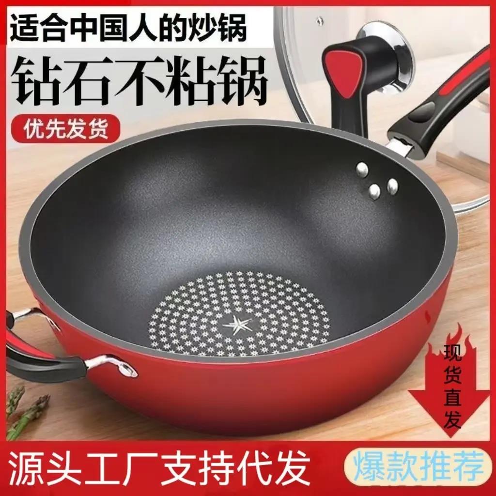 【德国不沾炒锅】炒锅不沾锅家用无油烟平底锅电磁炉瓦斯炉通用