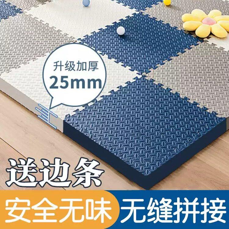 拼接地垫婴儿宝宝爬爬垫儿童爬行泡沫垫防摔地板卧室加厚垫子家用