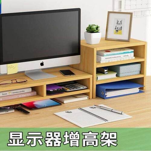 显示器增高架电脑增高架笔记本支架桌面收纳置物架多层桌面文件架