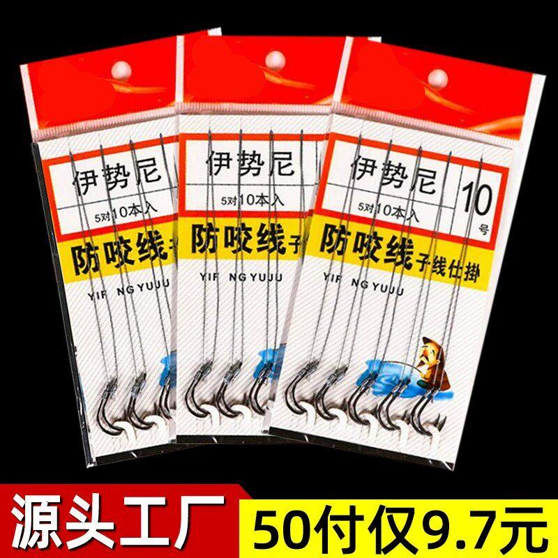 伊势尼鱼钩绑好大力马子线双钩防咬线野钓鲤鱼草鱼专用钓鱼钩