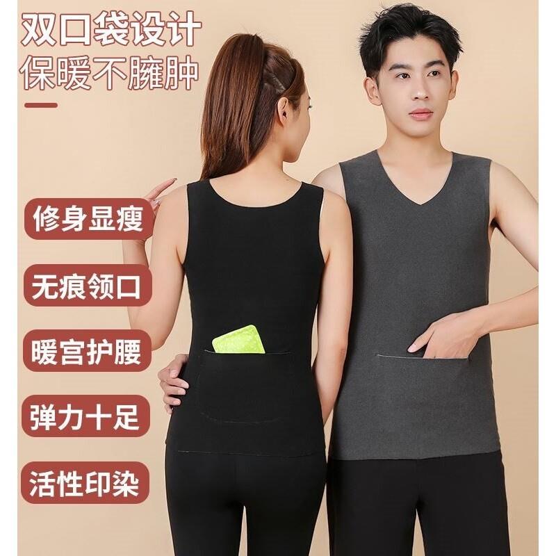 双兜暖腹宝加口袋带兜保暖背心护肚子暖胃成人德绒无痕男女用同款