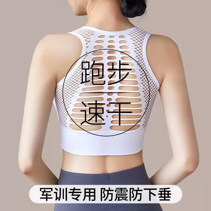 专业跑步速干背心健身女夏季薄款外穿运动内衣军训胖mm防震防下垂
