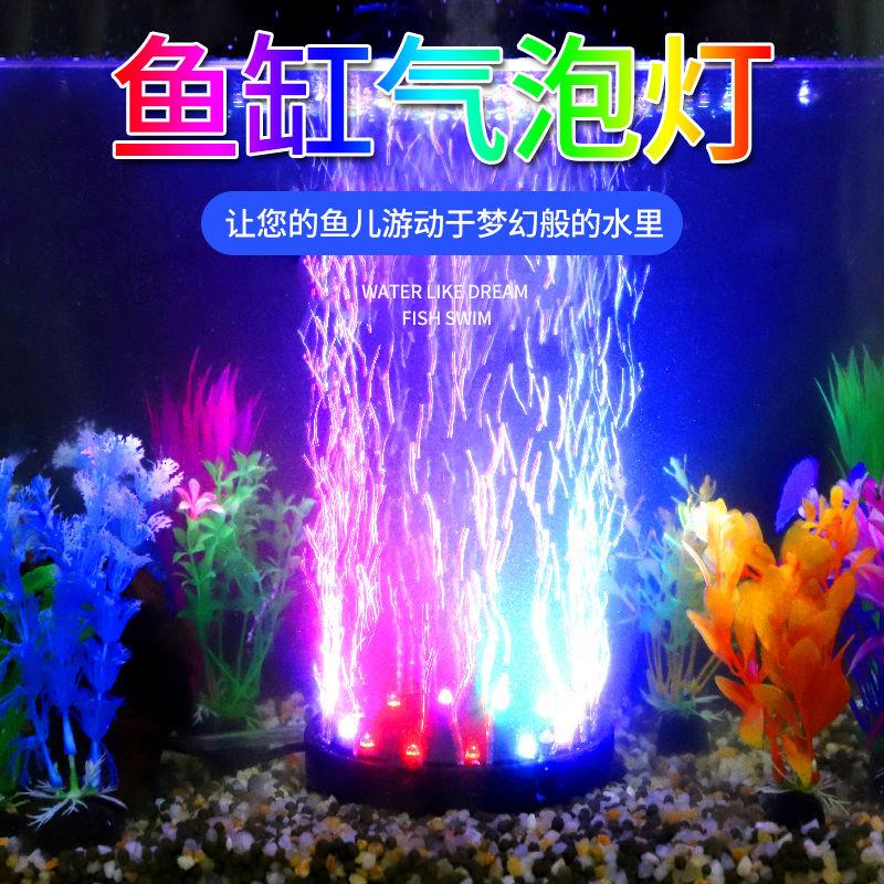 鱼缸氧气泵养鱼小型鱼缸气泡灯气泡条氧气泵水族箱增氧泵七彩灯