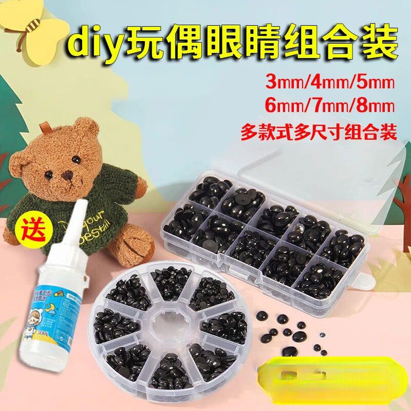 钩织玩偶眼睛配件平底黑色眼睛珠子diy手工动物鼻子编织娃娃材料