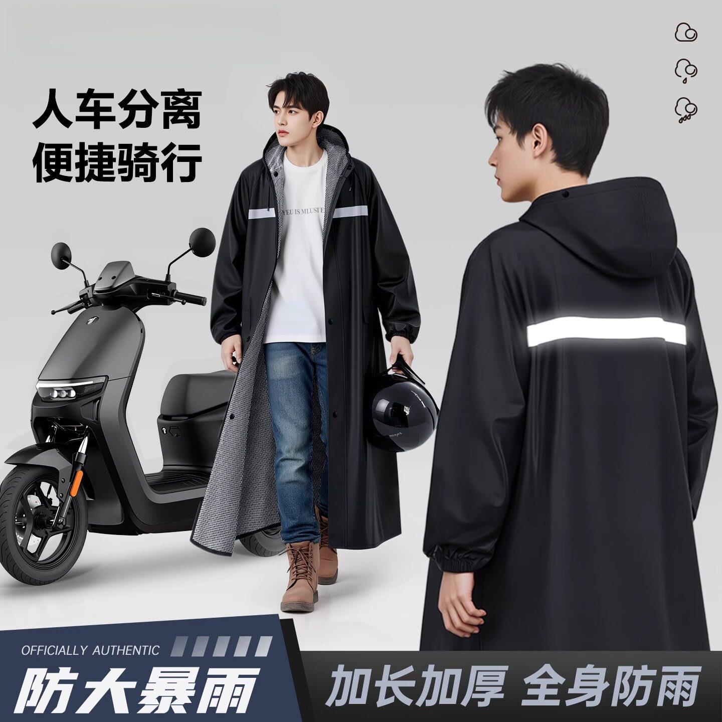 男士雨衣长款全身防暴雨成人外穿一体式加厚加大骑行电动摩托雨披