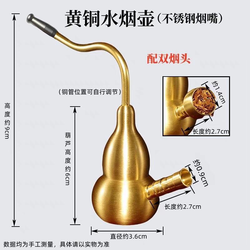 纯黄铜葫芦水烟壶复古老式铜水烟斗水斗壶两用烟嘴过滤器水壶烟斗