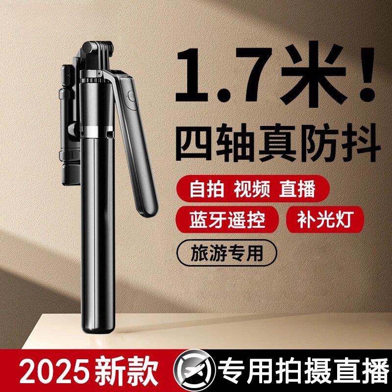 1.7米广角自拍杆一体式多功能360旋转拍照蓝牙直播支架手机支架