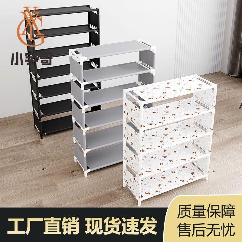 简易鞋架子多层家用小号寝室多功能置物窄鞋柜学生宿舍防尘收纳架