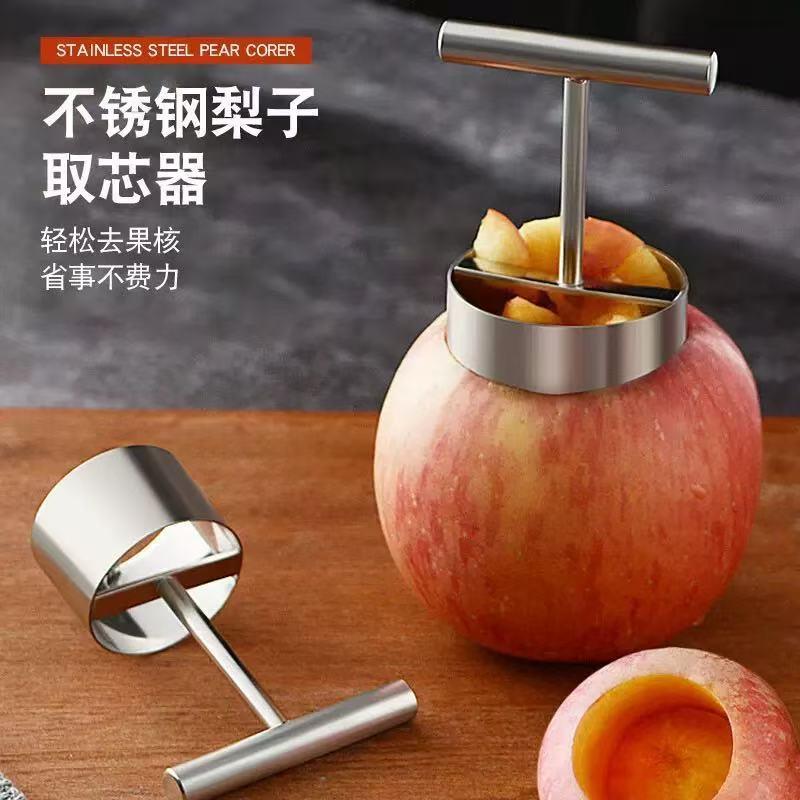 家用430不锈钢炖梨模具苹果去核器水果梨子挖孔抽芯取芯工具