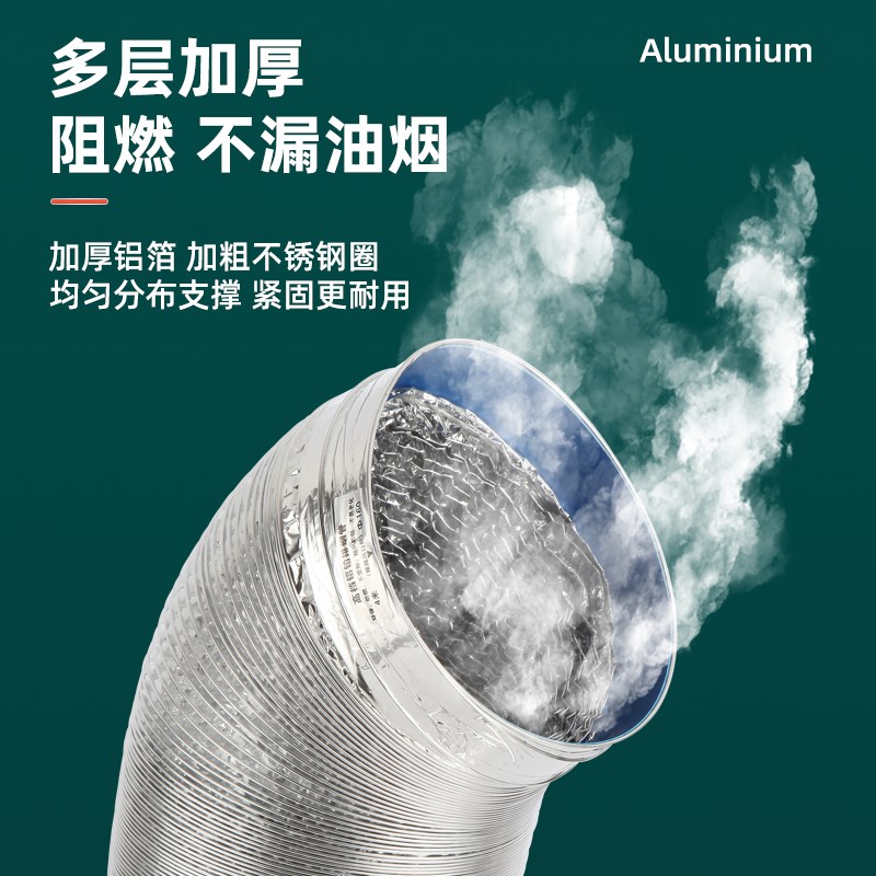 厨房抽油烟机排烟管铝箔伸缩软管排气管烟灶止回阀通用排风管配件