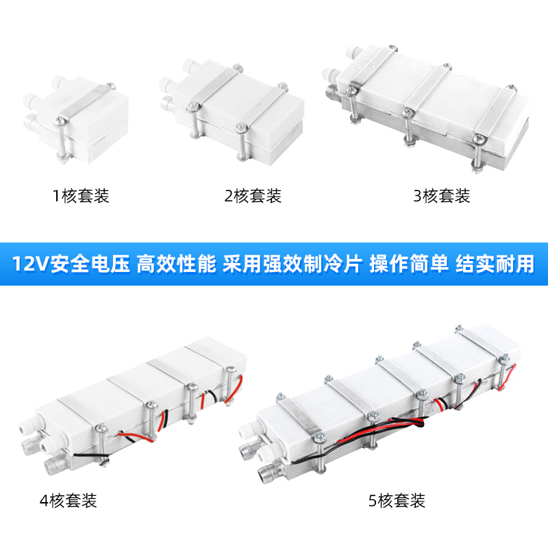 12V半导体制冷片DIY鱼缸水冷降温冷水机制冷器冷风机风扇空调扇