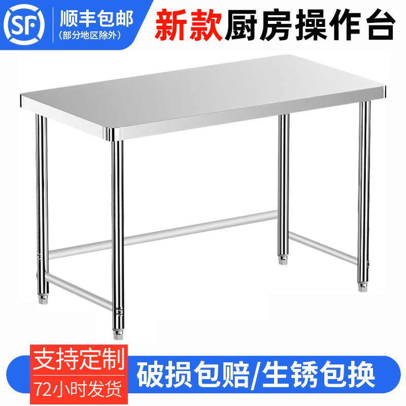 不锈钢工作台单层厨房操作台商用打荷台煤气罐桌子长方形家用灶台
