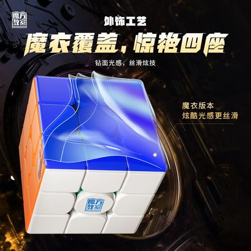 魔域RS3M V5三阶魔方磁悬球轴定位魔衣版磁力益智比赛3阶顺滑竞技