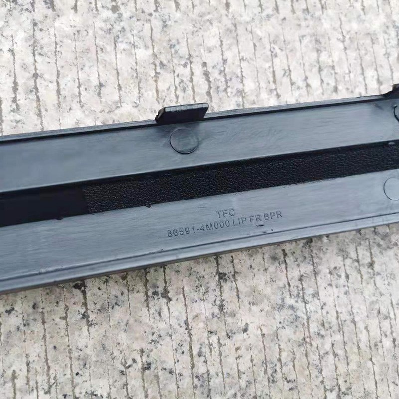 适用于起亚K5前杠下饰条保险杠装饰条下杠防护条黑色条老K5防擦条