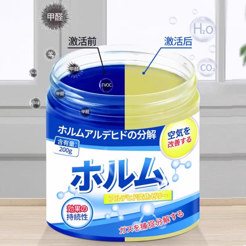 除甲醛果冻新房家用强力型清除剂空气净化器去吸异味家具魔盒神器