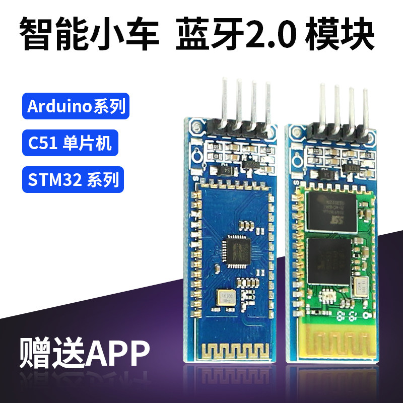 HC-06 BT-04 蓝牙模块板 主从机一体DIY无线串口透传电子模块BLE