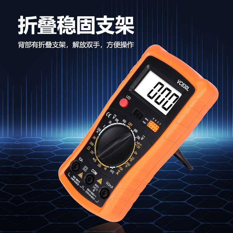 高精度电子万用电表数字万能表多功能数显电压表防烧维修家用测电