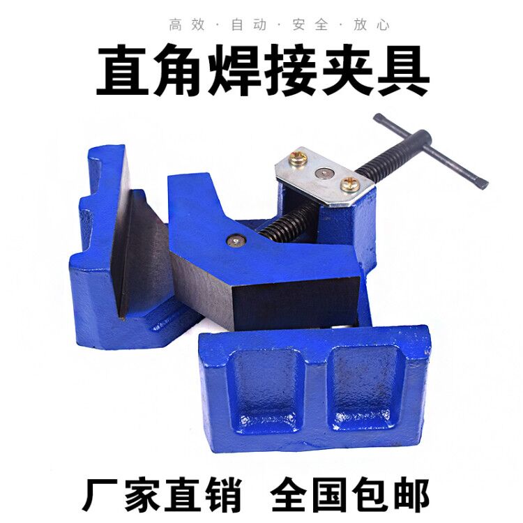 重型直角夹直角焊接夹具90度直角木工夹定位器直角台钳焊接夹钳