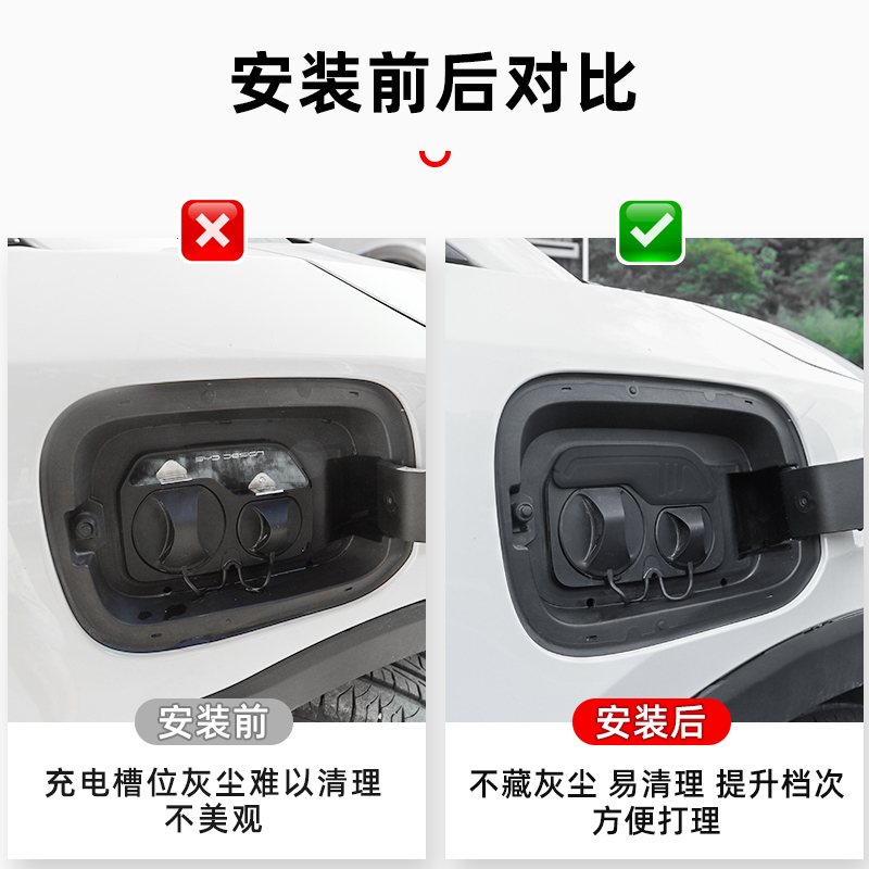 比亚迪海鸥充电口内防水保护盖品密封圈改装饰外饰观配件神器