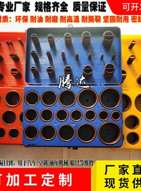 404/386/419/420/382pcs耐用修理盒 氟胶修理盒 氟胶o型圈修理盒