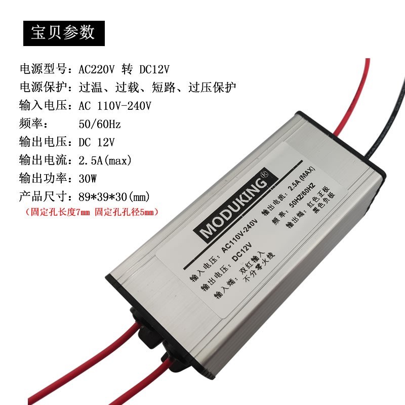 AC-DC防水灌胶电源交流转直流220V转12V1A2A3A5A微型开关电源模块