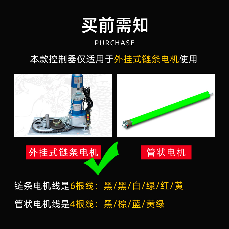 通用888电动车库门控制器卷帘门卷闸门遥控器外挂链条电机接收器