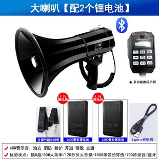 50W大功率手持喊话器喇叭扩音器扬声器录音大功率USB高音喇叭230F