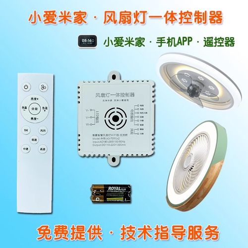 卧室吸顶风扇灯遥控器100W/140W接收器驱动领王风扇灯遥控器配件