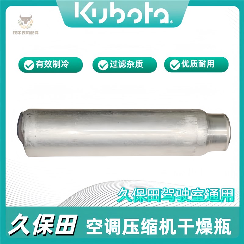 久保田收割机988 1008 EX108 配件原厂驾驶室空调压缩机冷气泵