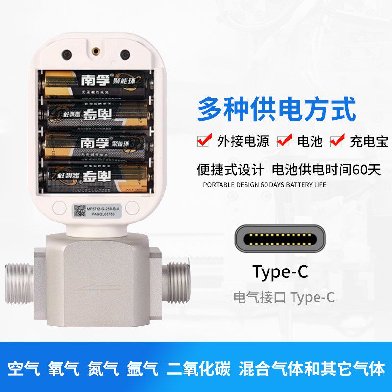矽翔MF5706MF5708MF5712高精度数显气体质量流量计测空气氮气氩气