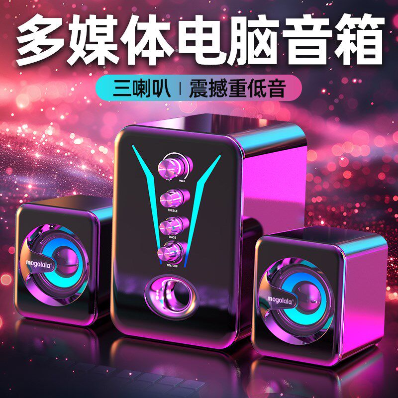 电脑音响台式家用有线小音箱桌面迷你小型低音炮笔记本多媒体喇叭